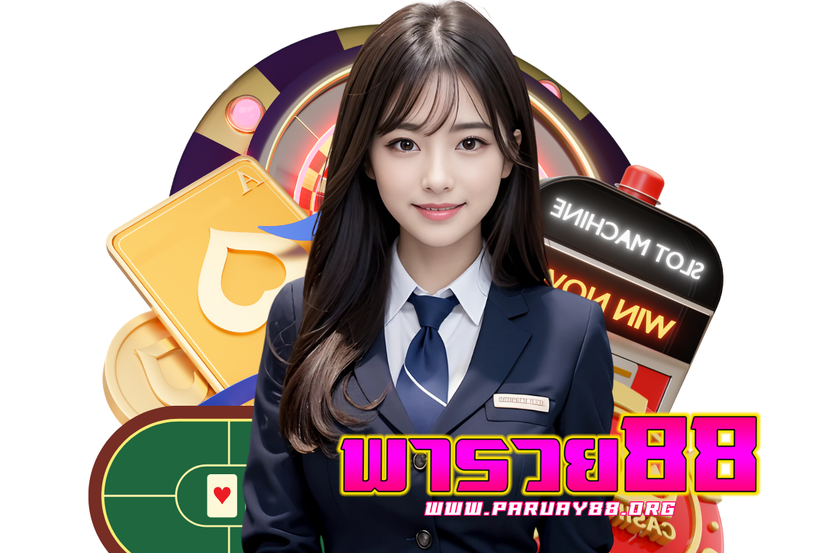 พารวย88 แจกเครดิตฟรี